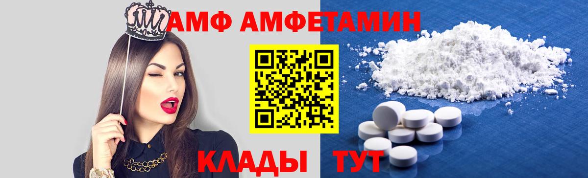 Amphetamine VHQ Канаш