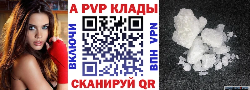 APVP Соль Канаш