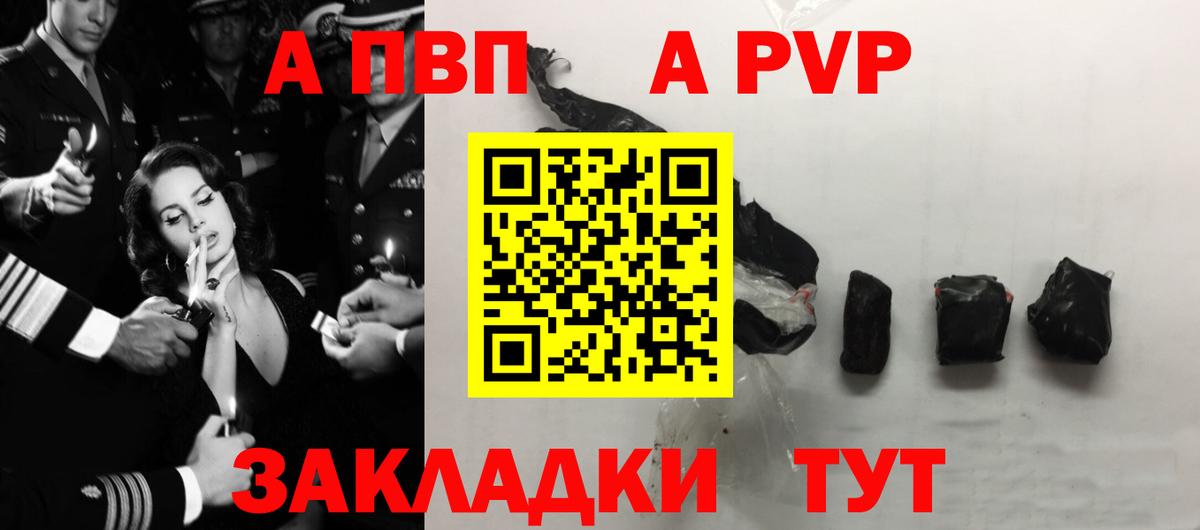 Alpha PVP VHQ Канаш