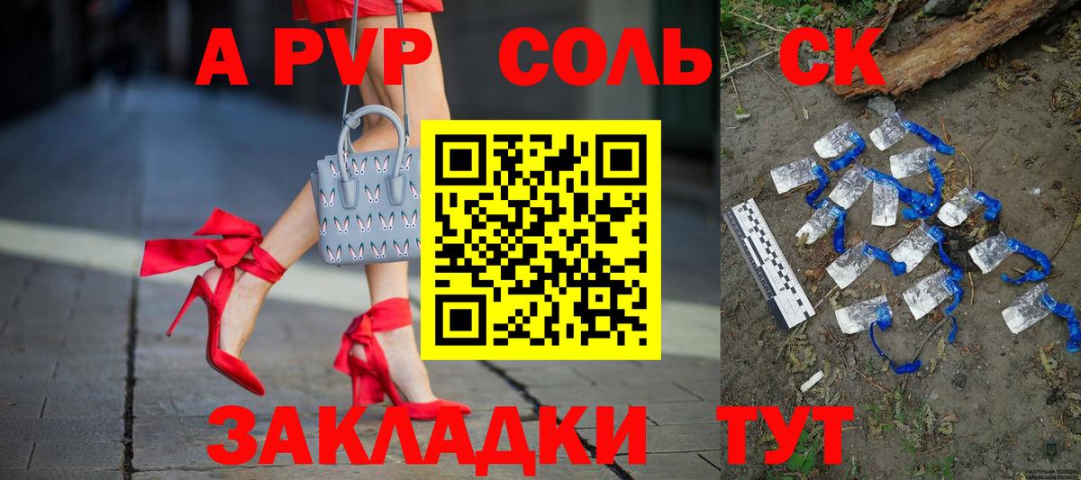 A PVP мука  наркота  APVP  Вход с VPN  Канаш  Alpha PVP Соль 