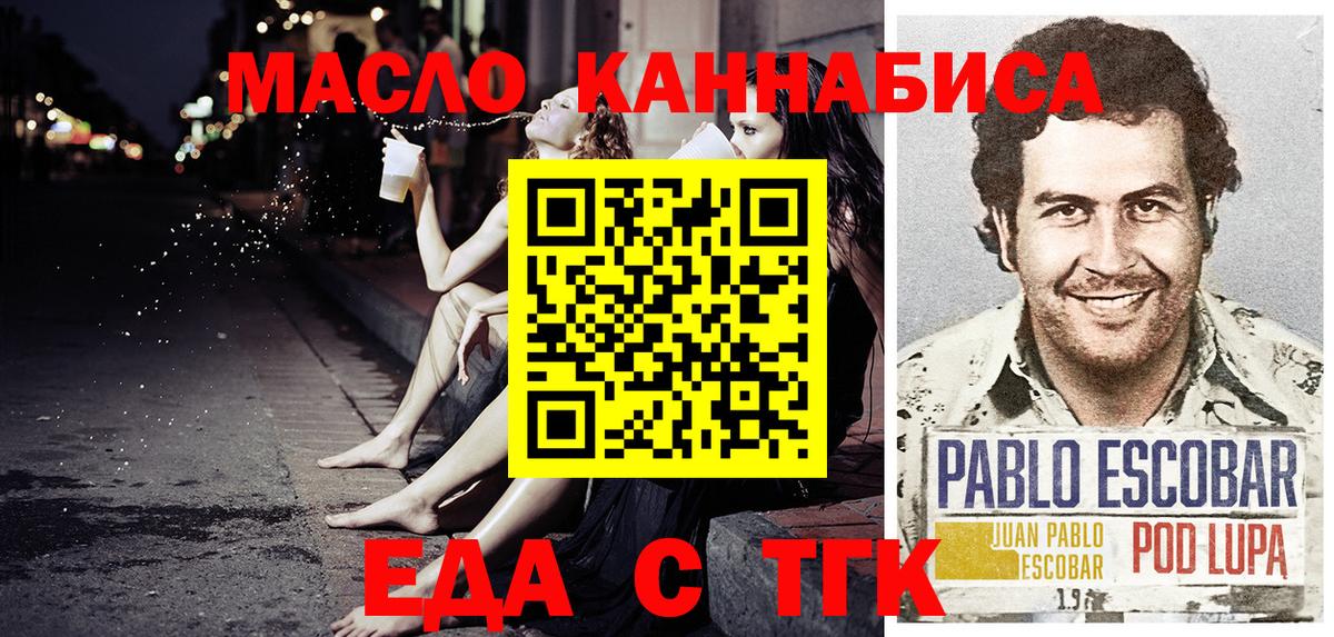Canna-Cookies конопля  Вход с VPN  Канаш 