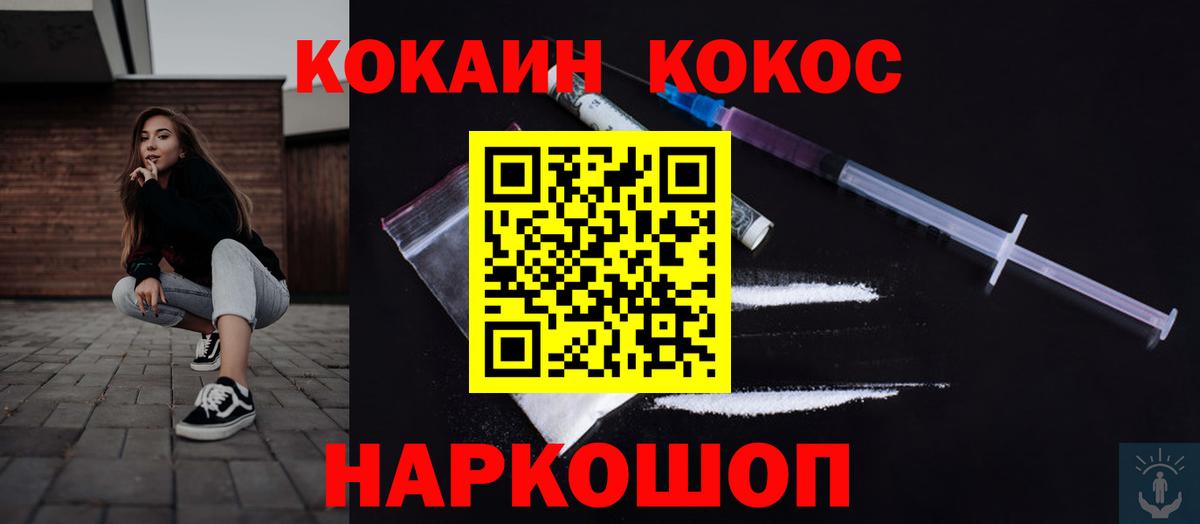 COCAIN Fish Scale  Кокаин  продажа наркотиков  Вход с VPN  КОКАИН Боливия  Канаш 