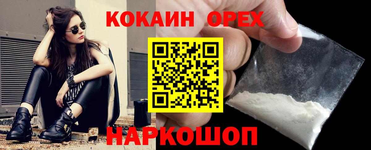 КОКАИН 98%  КОКАИН VHQ  Кокаин  Канаш 
