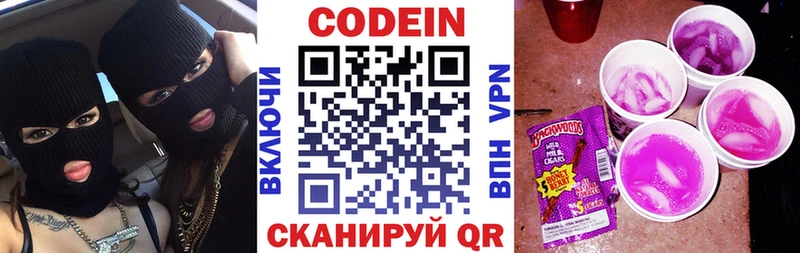 закладки  Канаш  Кодеиновый сироп Lean напиток Lean (лин) 