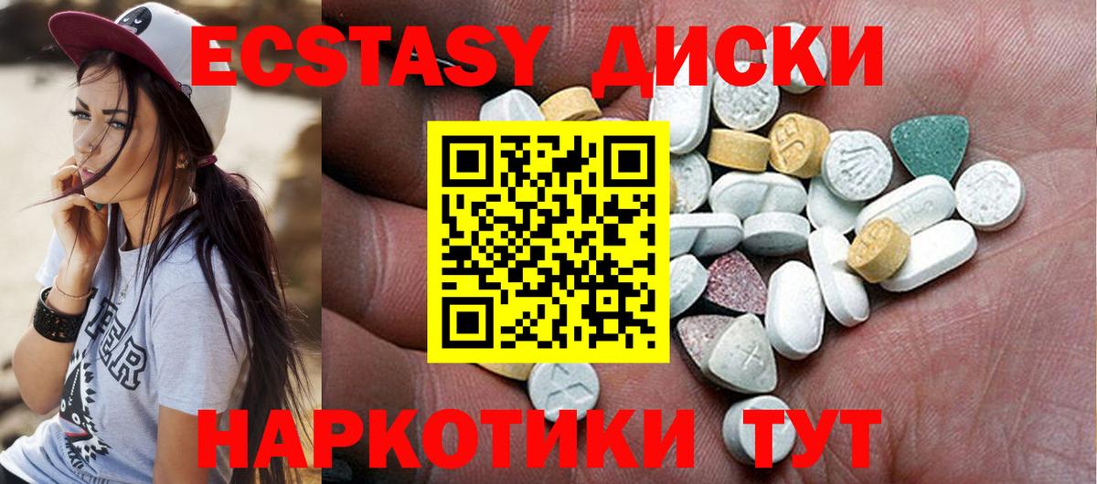 Экстази таблы  Вход с VPN  Канаш  купить наркоту  Ecstasy DUBAI 