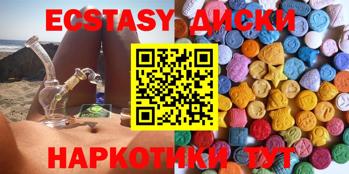 ЭКСТАЗИ  Ecstasy таблы  Канаш  сайты даркнета Telegram  Ecstasy бентли 