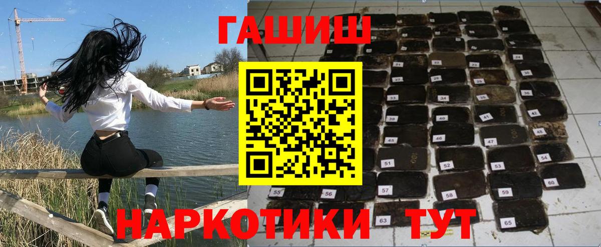 ГАШИШ хэш  Вход с VPN  Канаш  Гашиш  ГАШ ice o lator 