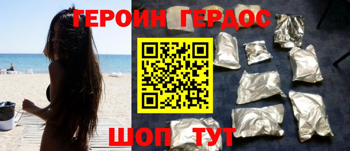 Канаш  Героин хмурый  Вход с VPN 