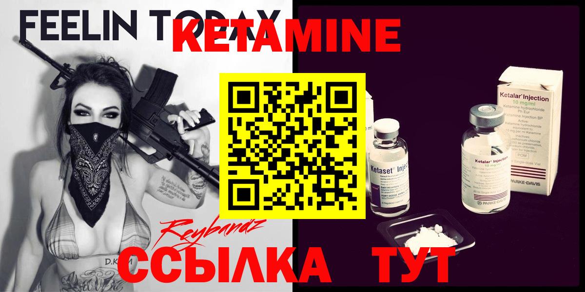 Кетамин ketamine Канаш