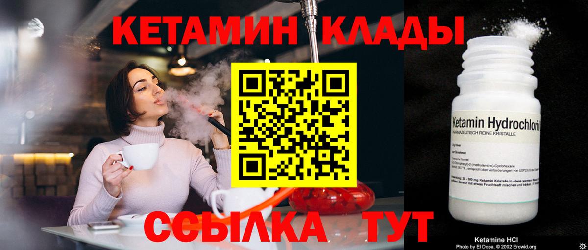 Кетамин ketamine Канаш
