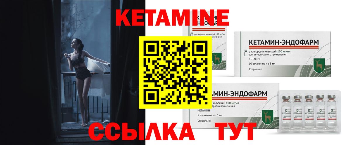 мега зеркало  Вход с VPN  КЕТАМИН ketamine  Канаш  КЕТАМИН ketamine 