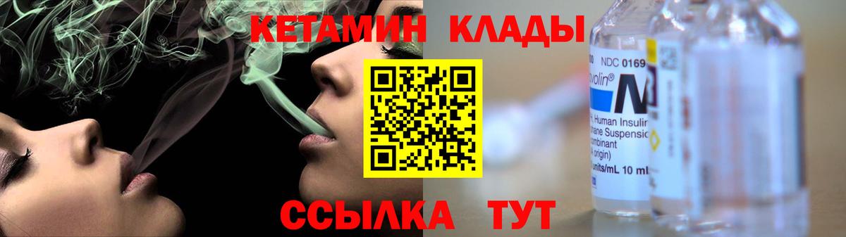 Кетамин VHQ  Канаш  Кетамин VHQ 