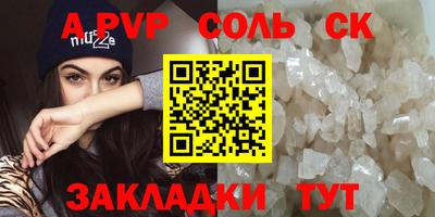 спайс Азнакаево