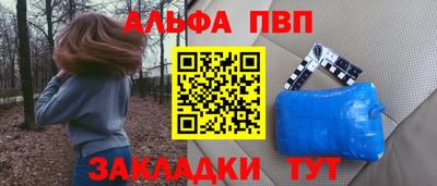 меф Бийск