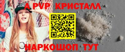 меф Бийск