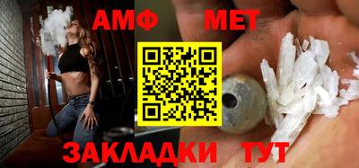 амф Беслан