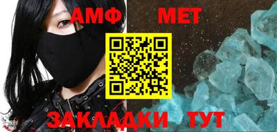 меф Бийск