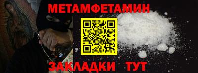 меф Бийск