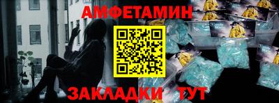амф Беслан