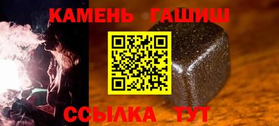 синтетический гашиш Берёзовский