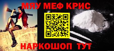 меф Бийск