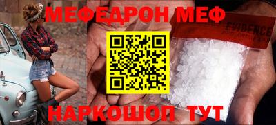 меф Бийск
