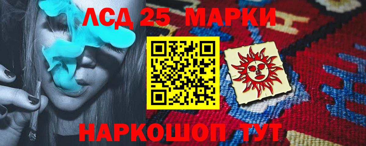 ЛСД экстази кислота  Вход с VPN  Канаш  ЛСД экстази ecstasy 