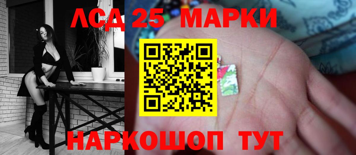 Лсд 25 экстази ecstasy Канаш