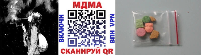 МДМА молли  дарнет шоп  Канаш 