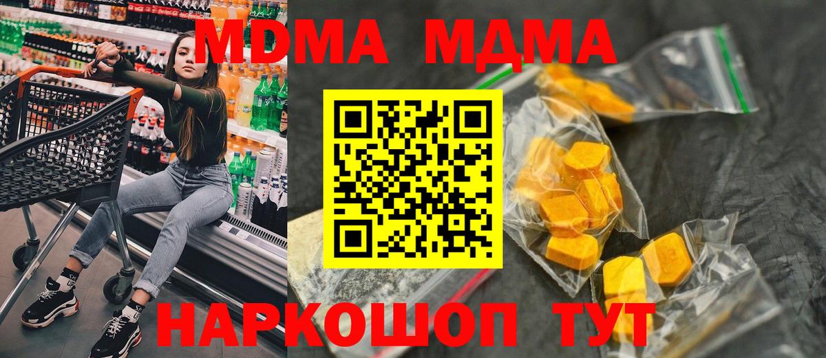 МДМА молли  MDMA молли  Канаш 