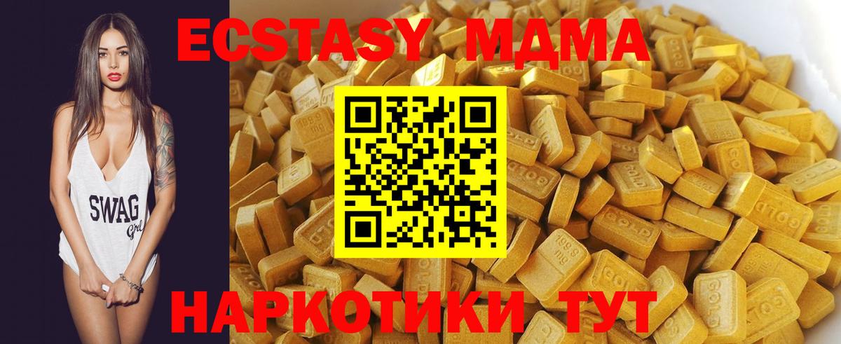 MDMA кристаллы  Вход с VPN  Канаш  МДМА crystal 