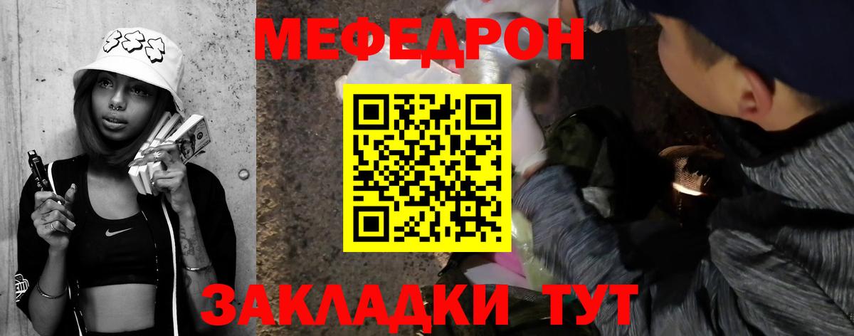 Мефедрон  Канаш  Мефедрон VHQ  МЕФ mephedrone 