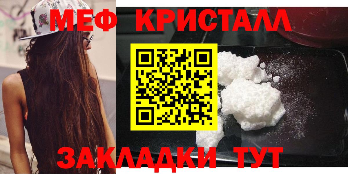Меф мяу мяу мука Канаш