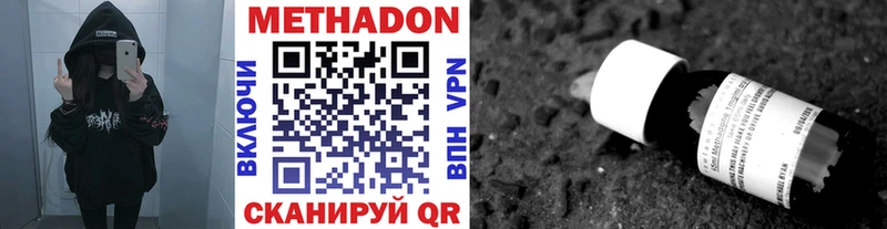 МЕТАДОН мёд  закладки  Канаш 