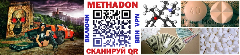 Метадон мёд Канаш