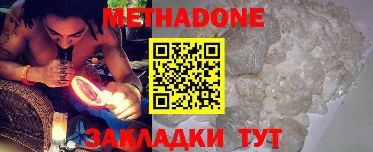 Метадон белоснежный  Метадон белоснежный  сайты даркнета официальный сайт  Канаш 