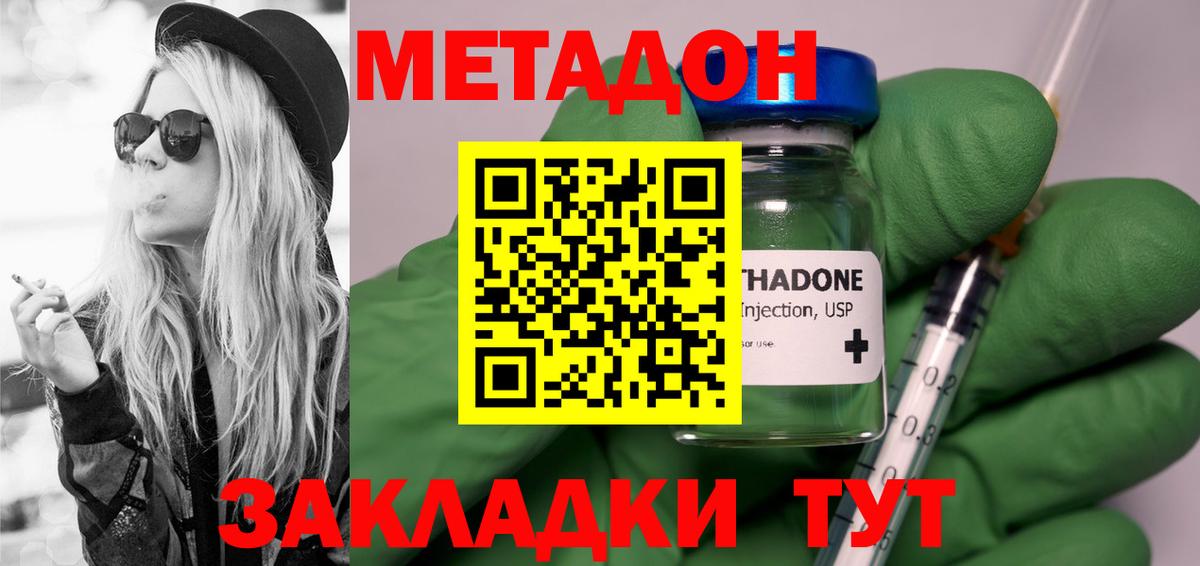 Канаш  MEGA маркетплейс  Вход с VPN  МЕТАДОН мёд 