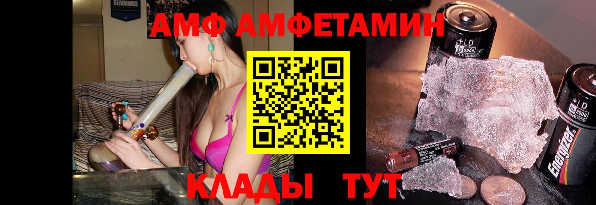 МЕТАМФЕТАМИН кристалл  Вход с VPN  МЕТАМФЕТАМИН кристалл  Канаш 