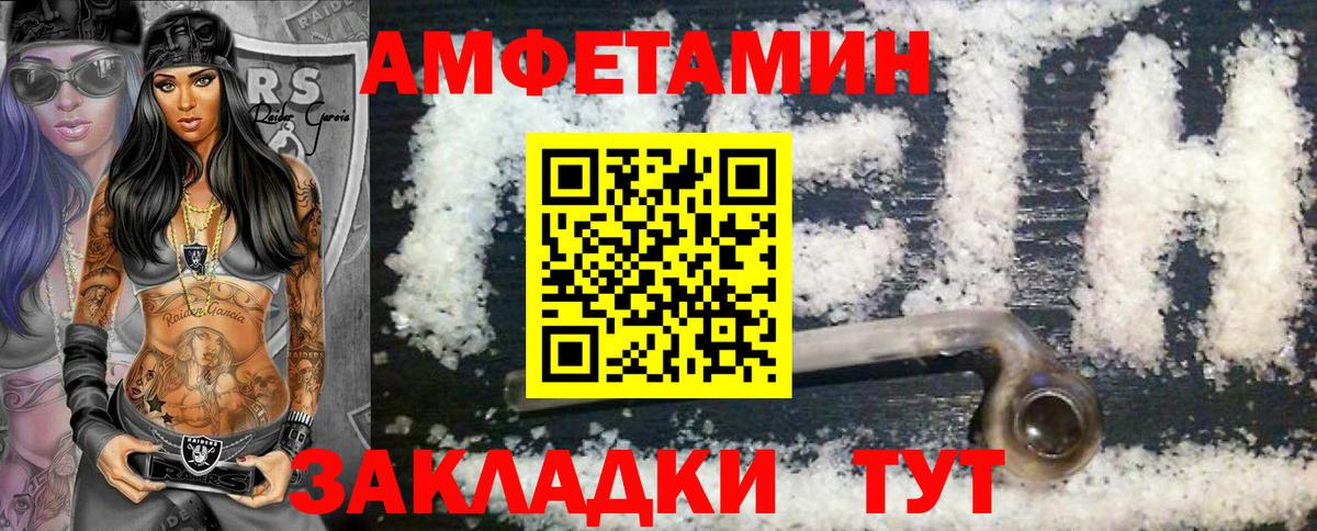 Метамфетамин кристалл Канаш