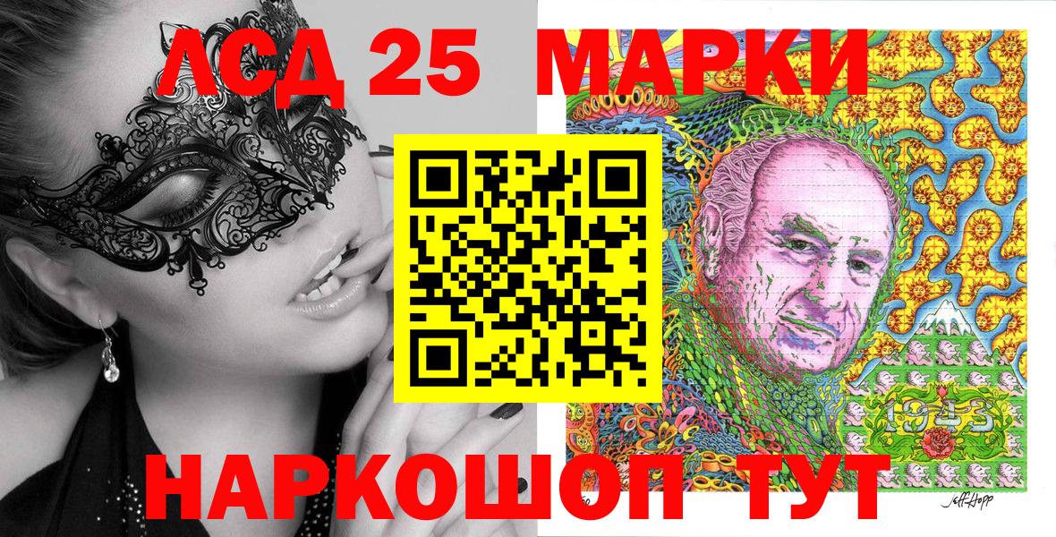 Марки NBOMe 1,8мг  Марки NBOMe 1,8мг  Канаш 