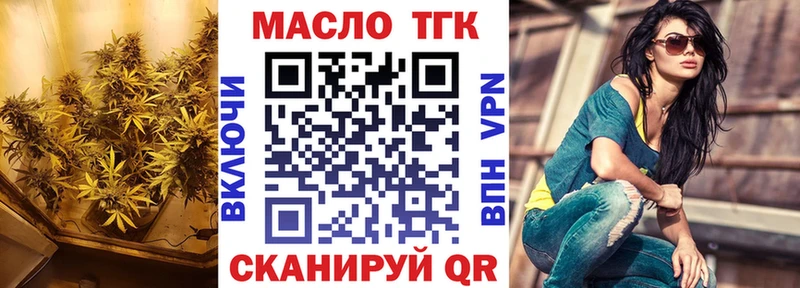 ТГК вейп с тгк Канаш