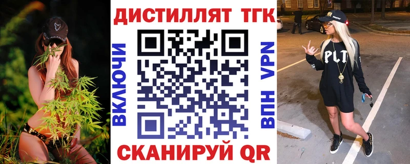 ТГК вейп с тгк  хочу   Канаш 