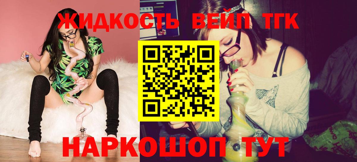 Канаш  ТГК THC oil  Вход с VPN 