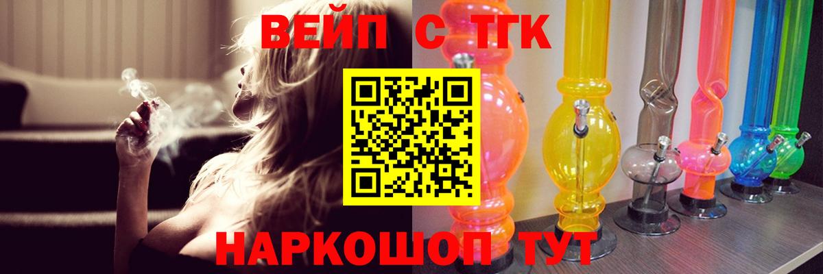 Дистиллят ТГК вейп с тгк  Канаш  Дистиллят ТГК Wax 