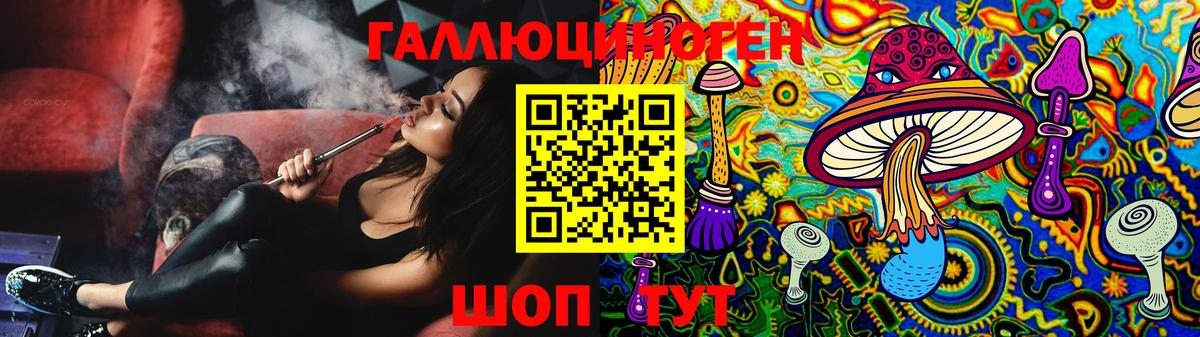 Галлюциногенные грибы Magic Shrooms Канаш