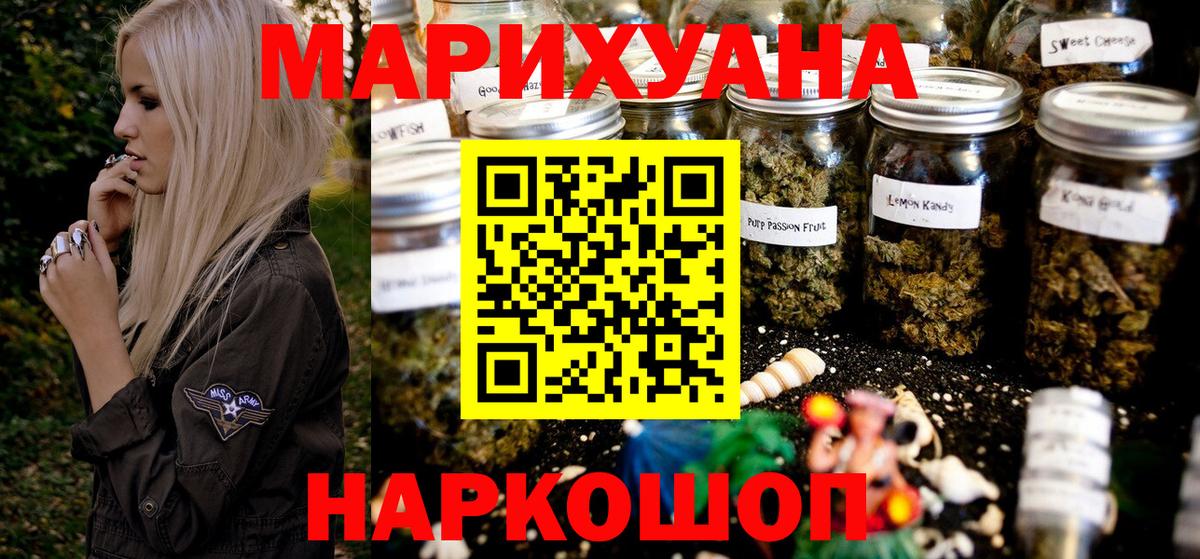 Шишки марихуана семена  Бошки марихуана White Widow  Канабис планчик  Вход с VPN  Канаш  Бошки марихуана ГИДРОПОН 
