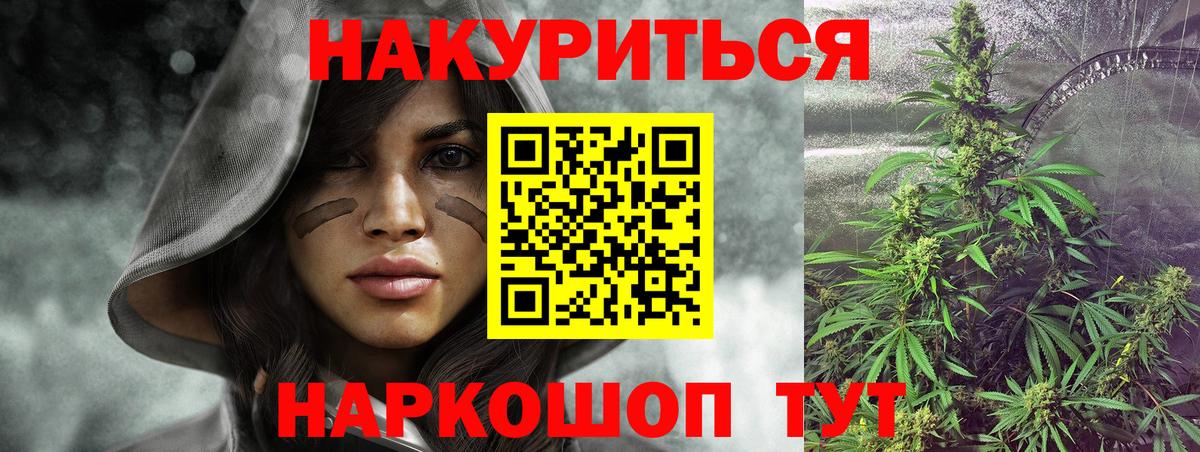 Каннабис LSD WEED Канаш